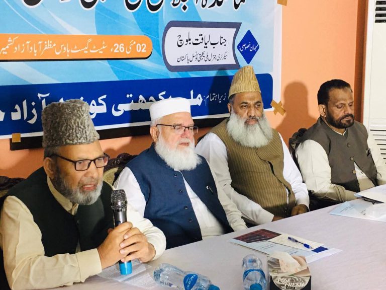 Kashmir Leaders Hail Pakistan's Comprehensive Strategy